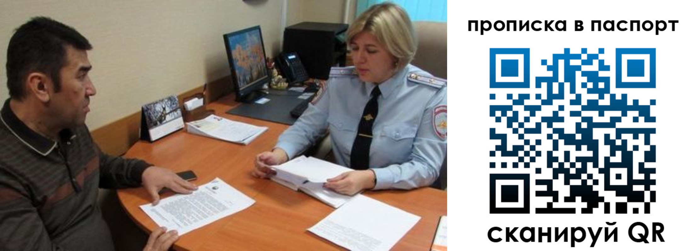 найти адрес прописки в Шадринске