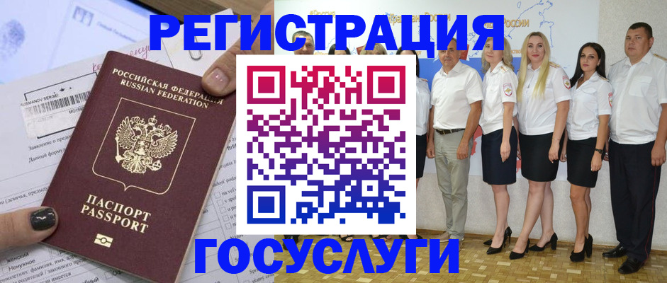 миграционный учет в Шадринске
