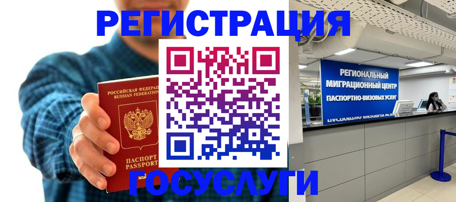 прописка от собственника в Шадринске